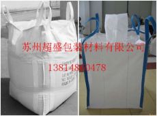 重庆集装袋 重庆编织吨袋 重庆白色包装吨袋