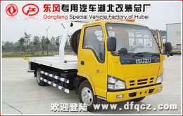 销售庆铃拖车www.dfqcz.com