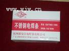 KC-25韓國高麗焊絲 氣保焊絲
