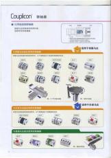 NBK編碼器聯軸器 步進電機聯軸器 伺服電機聯軸器