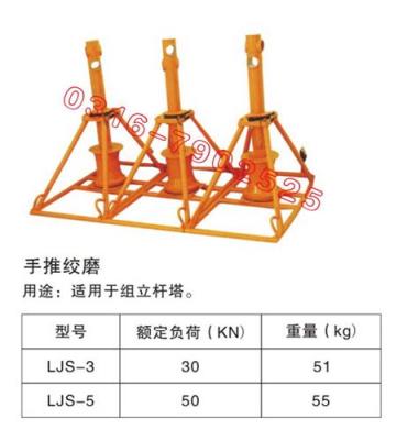 人力绞磨机 手推绞磨机 手摇绞磨机