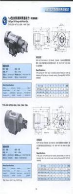 维良油泵ROP1A型油泵与马达组合