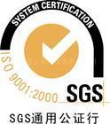 无锡SGS未知材料检测鉴别分析报告