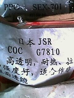 供应COC 美国泰科纳 5010L-01 塑胶原料