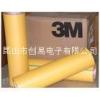 3M244美纹纸胶带替代品