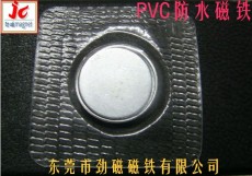 PVC防水磁铁 服装防水磁铁 服装防水磁扣