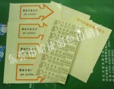 深圳宝安标签贴纸 透明贴纸 平湖不干胶印刷厂