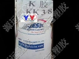 K胶KK-38菲利浦KK-38 食品级 耐低温撞击 高光泽 韧性佳