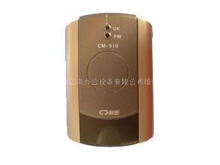 科密CM-910 IC卡发卡器出售 广州消费机维修 碎纸机齿轮