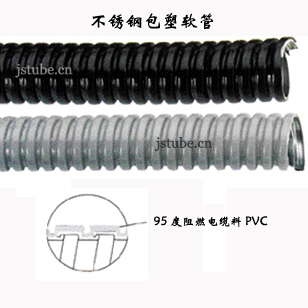 不锈钢包塑软管JSF-SJSH