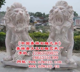 石雕上山狮吼狮献钱狮 非洲狮 母子狮仿古狮西洋狮