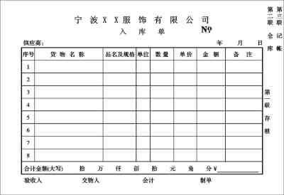 提供收费单 服务单 小票 单据 票据 联单印刷