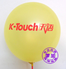 1.8克珠光广告气球