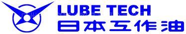 供应 日本工作油 不含氯 冲压油 拉伸油