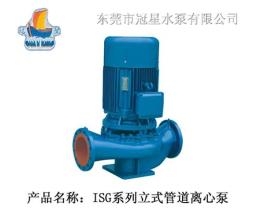 供应ISG系列立式管道离心泵 冠星水泵