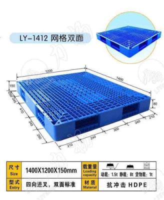 上海塑料托盘供应商上海川字塑料托盘塑料托盘品种