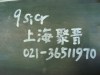 聚晋公司淬火后洛氏硬度60以上9SiCr9CrSi