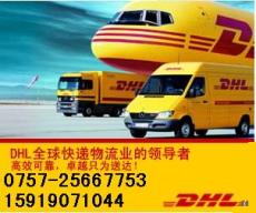高明DHL TNT UPS FEDEX国际快递