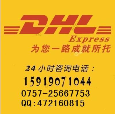 顺德DHL 龙江DHL 乐从UPS 伦教TNT国际快递