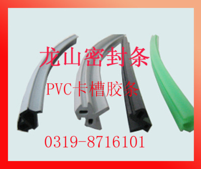 PVC密封条