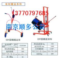 南京油桶搬運車 液壓油桶卸料車--