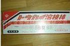 日本東海溶業(yè)焊條TM-2000H