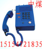 KTH106-3Z本质安全型自动电话机