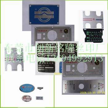 机械控制面板/机械标牌/机械铭牌/机电标牌/机电铭牌