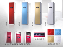 杭州格力空调专卖 杭州格力空调销售 格力空调总代理