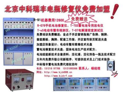 电池手工组装翻新技术 电瓶手工组装翻新技术