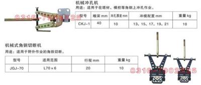 机械打孔机 铁塔专用机械打孔机 角钢机械打孔机