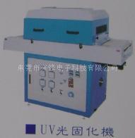 东莞UV光固化机