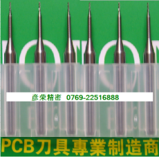 PCB微型铣刀 0.3 0.7