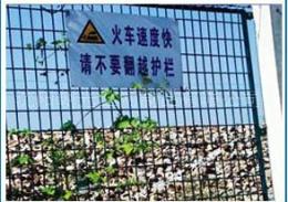 沈陽護欄網 鐵路護欄網 鐵路防護網