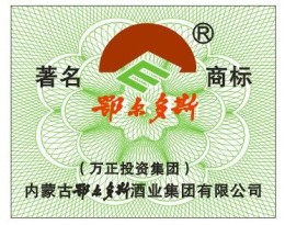 煙酒商行防偽標簽 產品防偽 包裝防偽