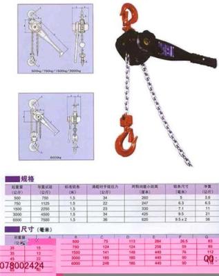 进口链条手扳葫芦价格腾立信业内精品自信源于专业