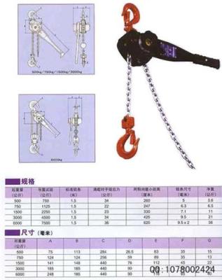 进口链条手扳葫芦价格腾立信业内精品自信源于专业