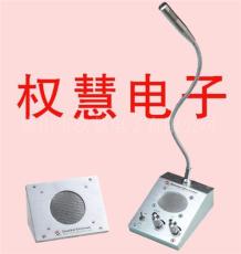 供應(yīng)車站窗口對講機QH-5