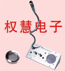 供應(yīng)銀行窗口對講機QH-1