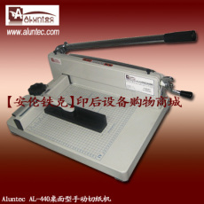 切纸机 AL-440手动切纸机 桌面型切纸机 切纸机