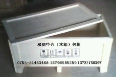 深圳专业木箱包装找中合木箱包装厂