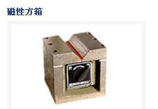 铸铁方箱 花岗石方箱 磁性方箱价格优惠