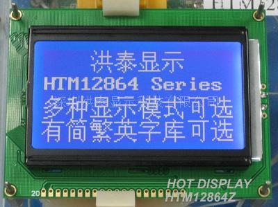 带字库LCD12864液晶显示模块显示屏