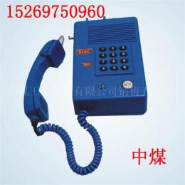 KTH106型煤矿本安型自动电话机