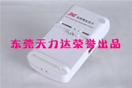 手機(jī)充電器廠家批發(fā)供應(yīng)3G商務(wù)萬能座充旅行充電器