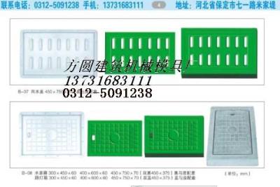 雨水篦子模具