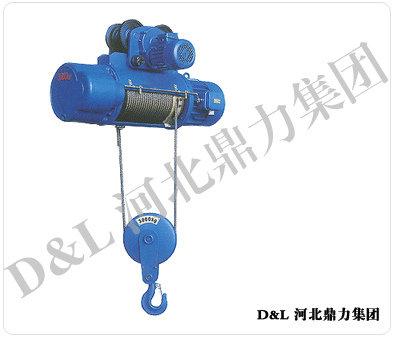 CD1钢丝绳电动葫芦质优价廉鼎力制造