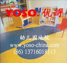 優(yōu)尚兒童房安全地板革 優(yōu)尚幼兒園安全膠墊