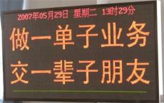 北京学校led显示屏维修