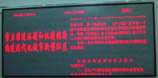 北京政府led显示屏维修